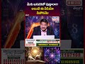 మీరు జనవరిలో పుట్టారా? అయితే ఈ వీడియో మీ కోసమే! | Numerology by Dr Khironn Nehuru | News Line Telugu