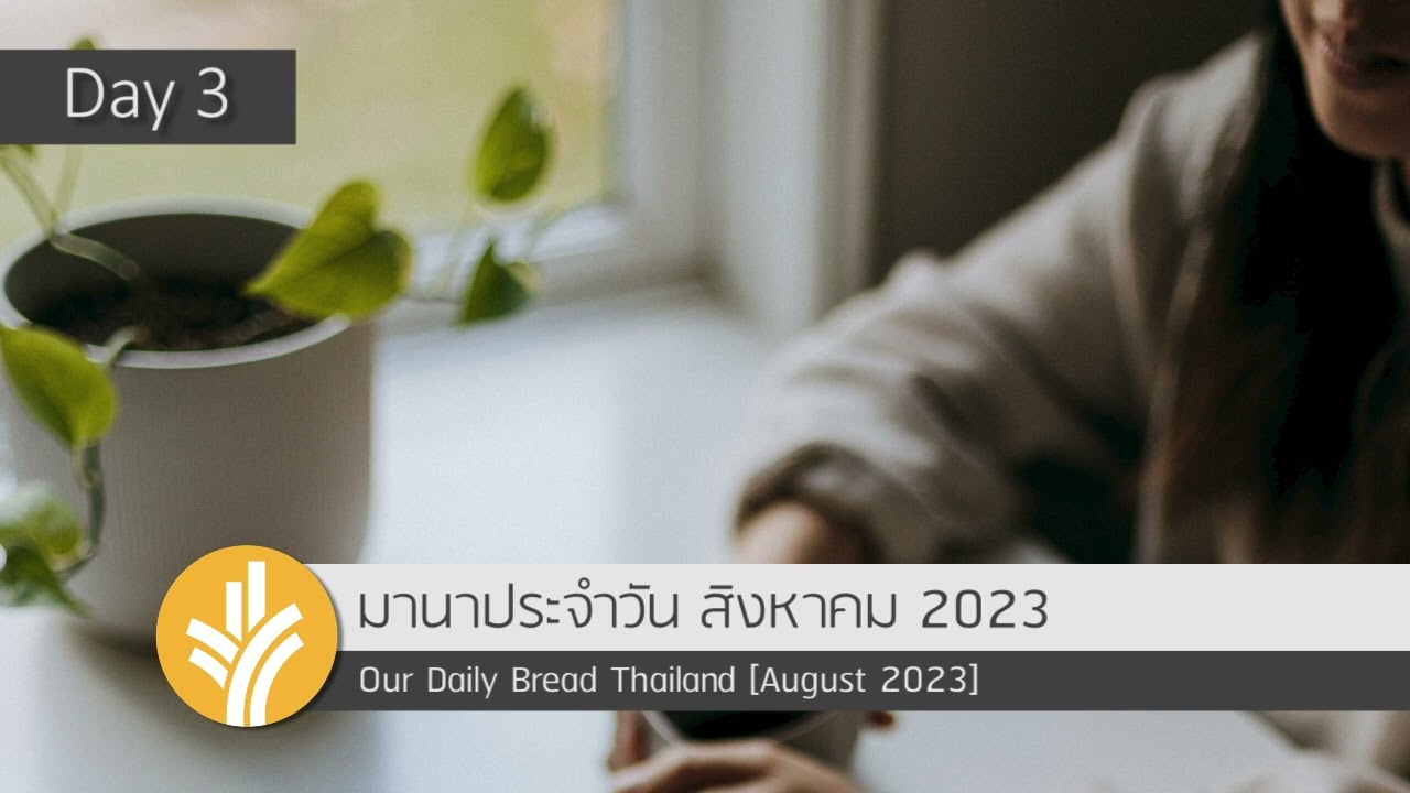 ความจริงใจและความอ่อนแอ / Authentic and Vulnerable 