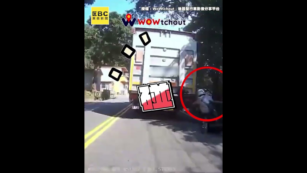 機車山路玩命鑽車縫？下秒被擠出失衡摔車險被追撞@newsebc #shorts
