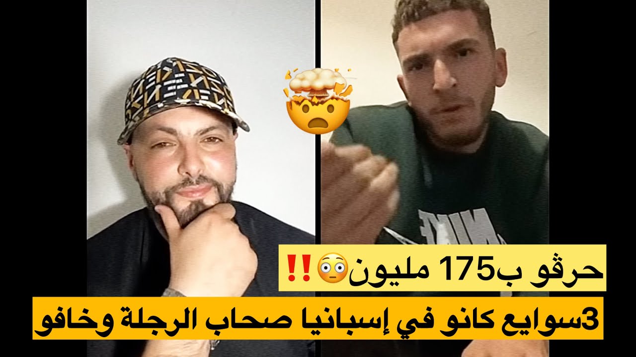 في 3 سوابع كانو في إسبانيا في البحر صحاب الرجلة وخافو!!!!