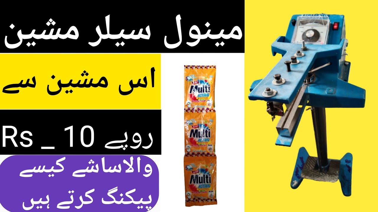 Pedal sealer machine | paking machine | 