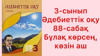 : 3-   88-  ,  