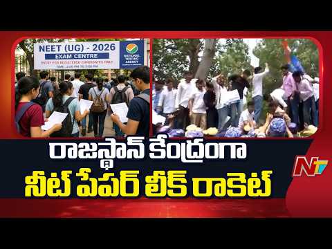 NEET-UG Cancelled Due to Paper Leak... Racket Centered in Rajasthan | NTV Telugu - NTVTELUGU