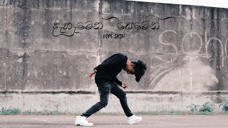 Dahamen Semen Ft.Dope Skain | Poor Money Gang |   Trailer ***