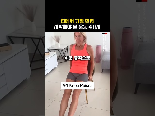 가장 먼저 시작해야 될 운동 4가지
