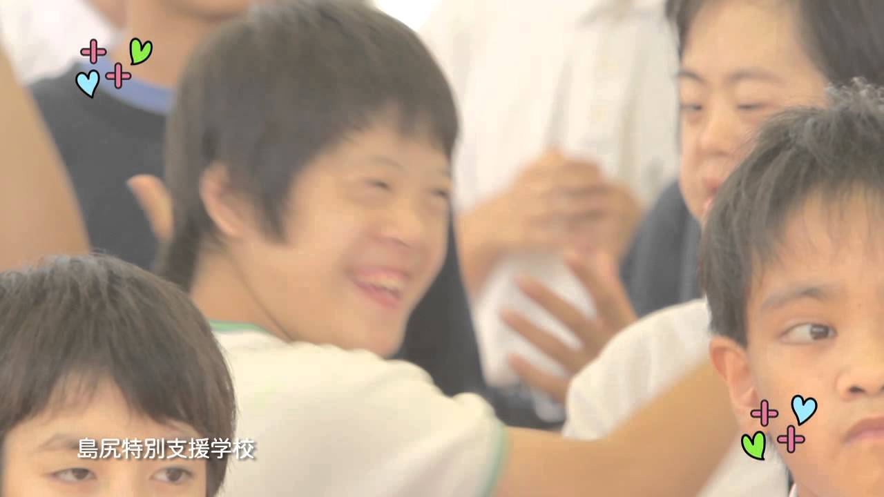 島尻 特別 支援 学校