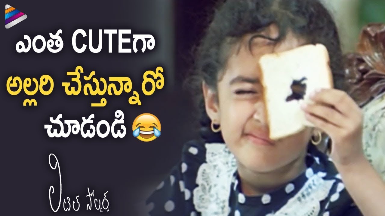 Little Soldiers Movie Highlight Comedy Scene | Kavya Annapareddy | Brahmanandam | Gangaraju Gunnam