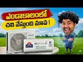 Best 1.5 Ton 5 Star AC 2026? Samsung Bespoke AI Inverter AC Review Telugu | Worth Buying?