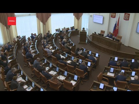 Депутаты Заксобрания рассмотрели