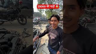 25000 में ली i20 😧| गाड़ी ले कर फस गया बेचारा🫩 | Hyundai i20 Good or Bad #car_school #vial