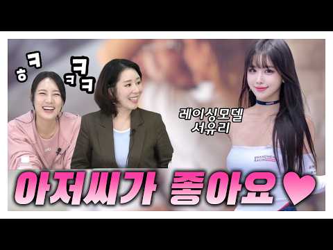 {오정쇼} 가짜 오지콤 말고 진짜 아저씨가 좋은 20대 미녀?!