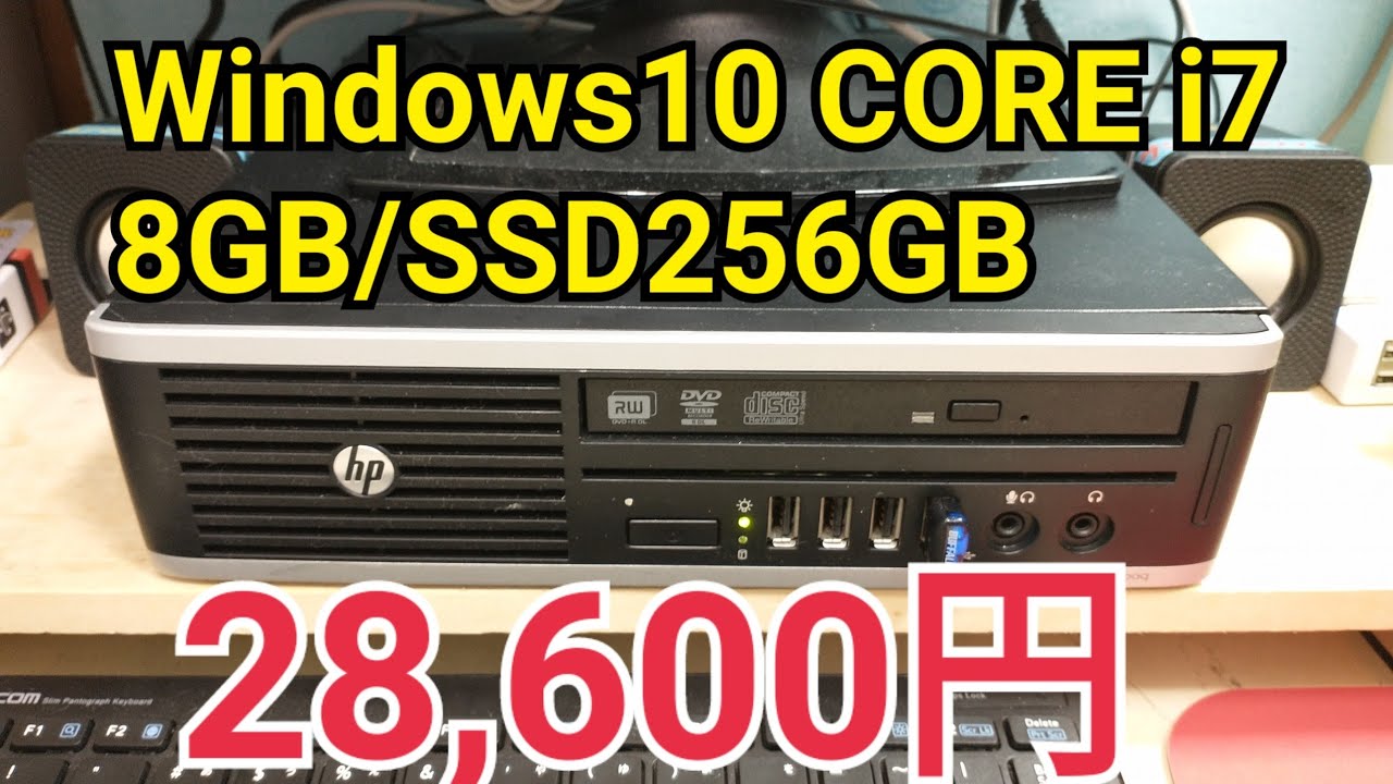 楽天市場で買った中古パソコン1週間使ってみた感想と注意点 Youtube