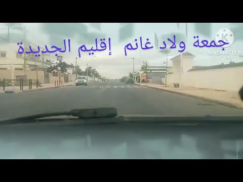 جماعة أولاد غانم إقليم الجديدة