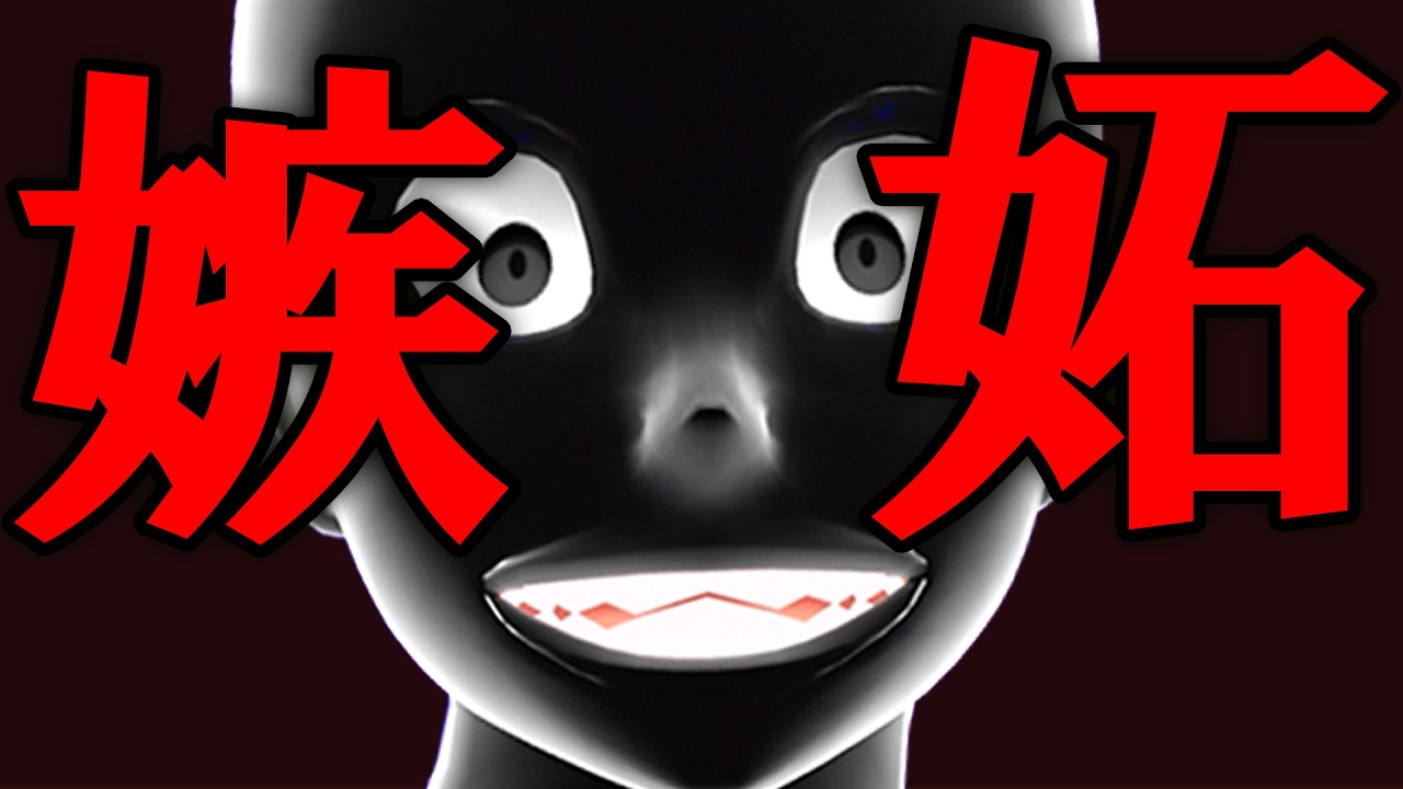 マジで嫉妬されやすい人の意外な共通点【グレーな心理学】