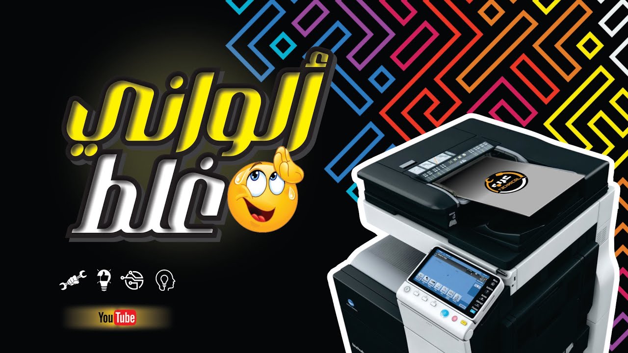 🔵 غلط كبير بين CMYK وRGB! كثير بيوقعوا فيه 👇