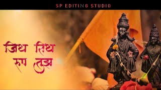 Lyricsdeva Tuzya Navacha Yaad Lagla S P Editing Studio