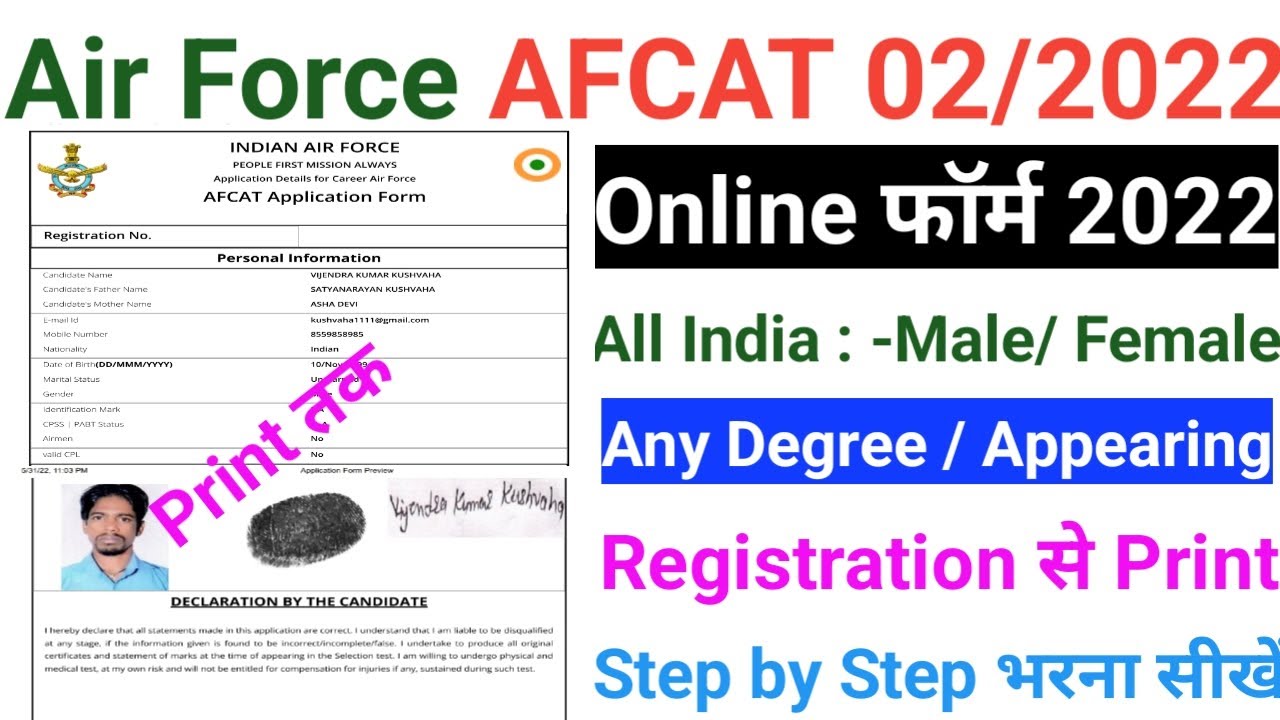 How to fill Afcat 02/2022 online form l AFCAT online form 2022 kaise kare l AFCAT online form 2022