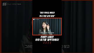 가족 임대법인, 법인 자본금 세팅과 자녀 지분 설계 방법 #shorts #개인사업자 #법인사업자 #법인전환 #임대법인 #부동산임대법인 #법인자본금