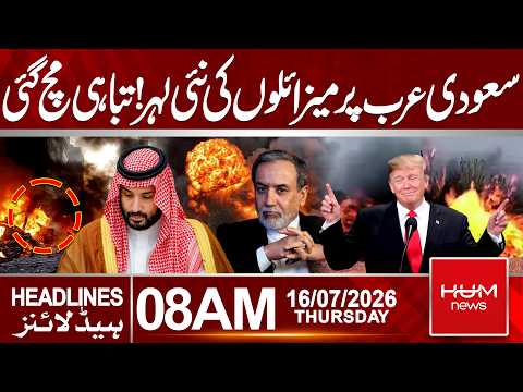 Saudi Arabia Hit by New Missile Wave | Iran-US Conflict Intensifies | 8 AM Headlines | Hum News