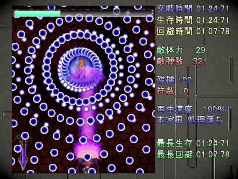 Dodonpachi Saidaioujou Inbachi (Danmakufu)