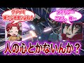 【劇場版】「デスティニーのカッコいい一撃は撃墜されたときのことを思い出すなー」に対するネット民の反応集【機動戦士ガンダムSEED FREEDOM】
