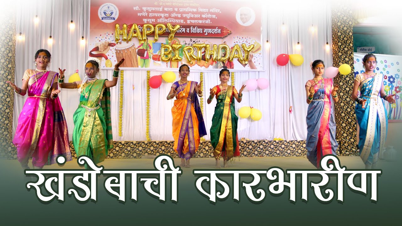 खंडोबाची कारभारीण झाली बानू धनगरीन | Khandobachi Karbharin Jhali Banu Dhangarin | 10th D