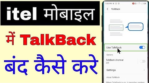 itel phone me TalkBack band/off kaise kare।how to disable Talkback in itel phone