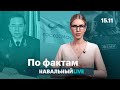 🔥 За что стыдно замдиректора ФСИН. Проверка по прокурору Москвы. 17 млн на «космические» подарки