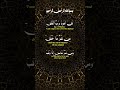 سورة الفلق محمد صديق المنشاوي