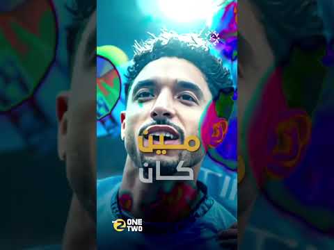جنون... هاتريك مرموش في شباك نيوكاسل