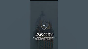 { والذين ءامنوا وعملوا الصٰلحٰت وءامنوا بما نزل على محمد} سورة محمد      القارئ|ياسر الدوسري