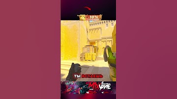 MIRAGE - ПРАВИЛЬНЫЙ МОЛОТОВ ПОД ПАЛАСЫ #кс2 #cs2