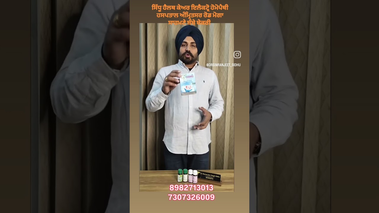sidhu Health Care electro homeopathy hospital moga 
