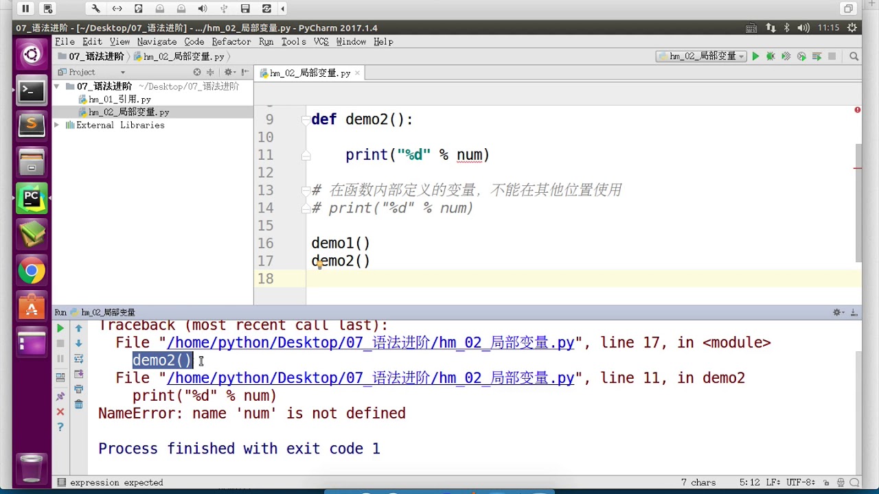 黑马程序员 Python 教程： 233 局部变量 01 代码演练