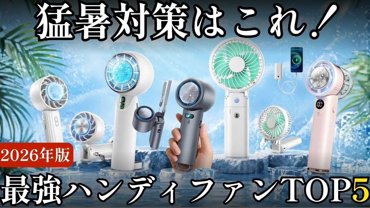 風華です。 2026 Latest] Save yourself from the heatwave! A thorough