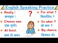 Daily Use English - English Speaking | Spoken English | English Kaise Sikhe |  Brilliant Guru |