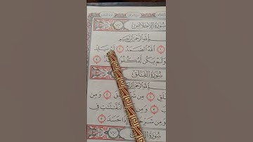#egzonibrahimi #سورة_الإخلاص #ikhlas #sourate #tilawatvoiceintheworld #اكسبلور #fyp