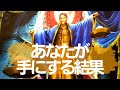 👑あなたが手にする結果🎫👑 3択&共通メッセージ