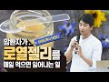 암환자가 로열젤리를 매일 먹으면 일어나는 일 - 하이드록시 데센산