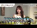 5月23日の「ともだちたまご」は… 【2026/5/23（土）深夜0:28 ～放送】