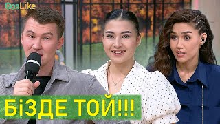 видео: Бізде ТОЙ!!! картинка: Бізде ТОЙ!!!