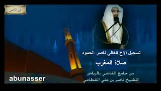 صلاة المغرب 16 7 1433 هـ للشيخ ناصر القطامي