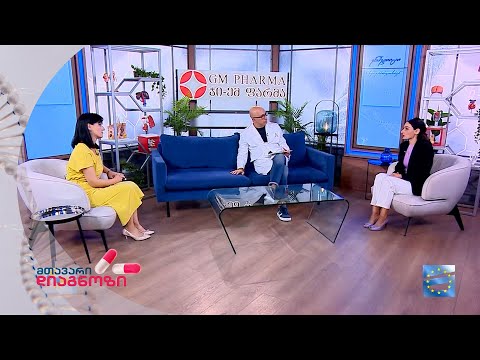 მთავარი დიაგნოზი - 24.09.2023