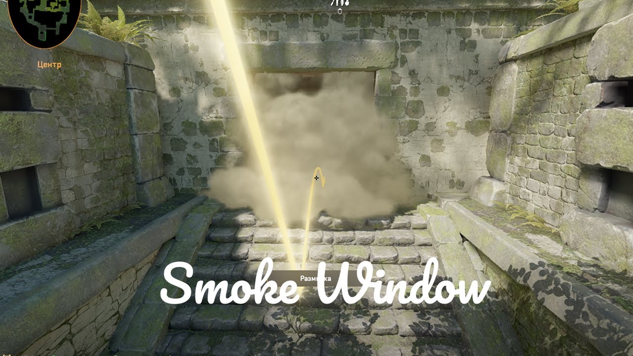 Smoke Window | T Spawn | Ancient