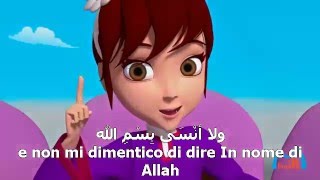 In nome di Allah | بسم الله