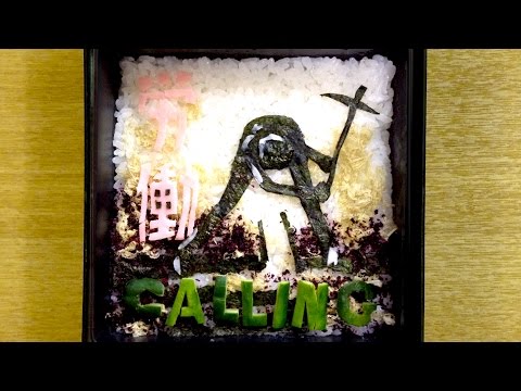 JAKEBEN - Dohatsuten "Roudou Calling" ジャケ弁 怒髪天「労働 CALLING」 #怒髪天