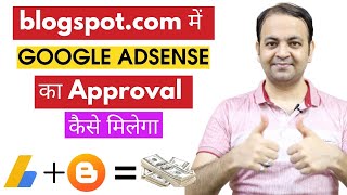 GOOGLE ADSENSE APPROVAL For Blogger blogspot.com Website In New Interface 2020 | Techno Vedant Guide
