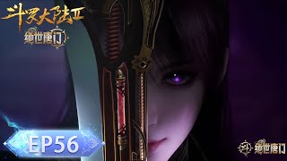 ENG SUB | Soul Land 2  | EP56