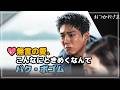 [パクボゴム]目が離せない！ドラマ『おつかれさま』で見せるパク・ボゴムの新たな顔