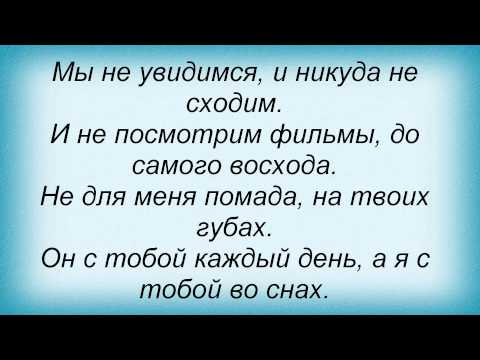 Слова песни Денис Лирик - Накрыло